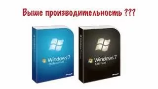 Пара мыслей о Максимальности и Профессиональности Windows