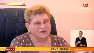 Грип лютує: виші на карантин - Вікна-новини - 01.02.2016