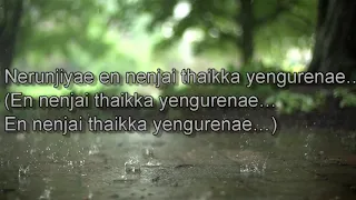 Edho Solla  song lyrics Sid Sriram Murungakkai Chips movie