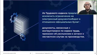 Онлайн-обзор платформы КЭДО HRlink