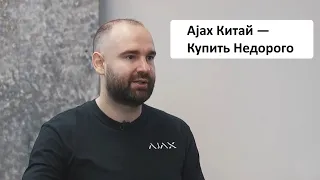 AJAX Сколько стоит компания. Саня Конотопский и его милионы