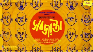 #SundayNonsense | Sabjanta | Sukumar Ray | Mirchi Bangla
