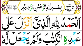 018 Surah Al Kahf Full [Surah Kahf Recitation with HD Arabic Text] Pani Patti Voice