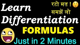 Differentiation | Solve Any Que. in 5 Seconds | Class 12 CBSE NCERT Maths in Hindi | Lecture 1