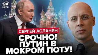⚡️Терміново! АСЛАНЯН розніс Путіна! Страшне ПРИНИЖЕННЯ на 9 травня. Кремль ПРОВАЛИВ коронацію
