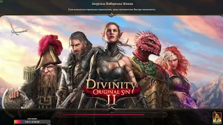 Divinity: Original Sin 2 с Бандой #27