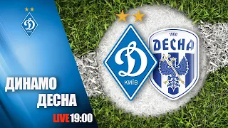 FAVBET Ліга. ДИНАМО Київ - ДЕСНА Чернігів 0:0. УВЕСЬ МАТЧ