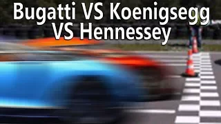 Сравнение Bugatti, Koenigsegg, Hennessey (Максимальная скорость, Динамика, Комфорт, Управляемость)