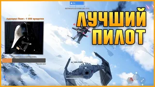 ИСТИННАЯ МОЩЬ: Вейдер жжет на стриме в Battlefront 2