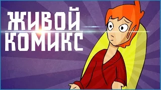 МУЛЬТИК - ЖИЗНЬ ПОСЛЕ СМЕРТИ!