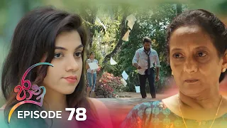 Jaanu | Episode 78 - (2023-06-12) | ITN