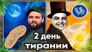 Бэбэй снова в Tropico 4 (27.05.2024)