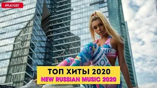 Russian Music Mix Best of 2020 HotRussianMusic