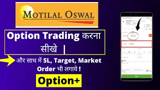 motilal oswal option trading demo hindi | mo option trading review | motilal oswal app hindi