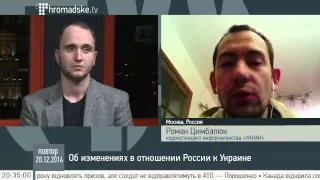 Я предлагал переименовать телеканал "Россия24" в "Украина глазами россиян" - Роман Цимбалюк