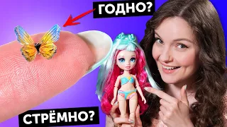 МИНИ-БАБОЧКА для кукол🌟 ГОДНО Али СТРЕМНО? #82: проверка товаров с AliExpress | Покупки Али