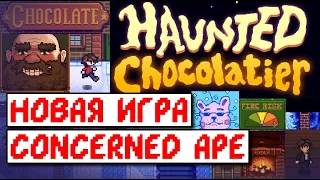 НОВАЯ ИГРА ОТ ЭРИКА БАРОНА // Haunted Chocolatier // мини-обзорчик