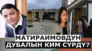 Ош:МАТИРИМОВДУН ДУБАЛЫ КАНТИП КУЛАДЫ? Мыйзамсыз курулуштар