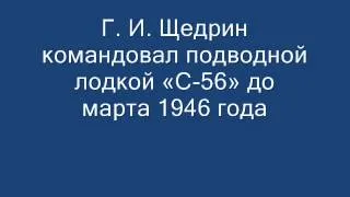 Командиры Базы ДКБФ в Свиноуйсце