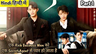 A Rich Business Man Fall In Love With A Secrat Agent Chinese Drama In Hindi (हिन्दी में) 2023
