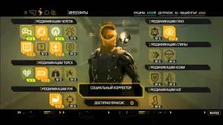 Давайте поиграем в Deus Ex:Human Revolution - The Missing Link - Часть 2