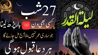 20 Ramzan Sunday Ki Taq Raat Ka Powerful Wazifa | best time to make dua in ramadan!islam