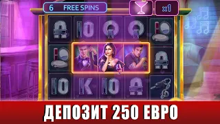 ВЫБИВАЕМ И ПОКУПАЕМ БОНУСКИ В СЛОТЕ MIDNIGHT ROMANCE С ДЕПОЗИТОМ 250 ЕВРО!