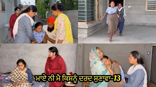 Maye ni mai Kisnu Dard Sunawa-13 ,New Punjabi Video 2024, Preet Sandeep Vicky Kawal