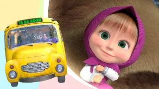 💥 Nouvelle chanson 🐱Dans le bus toute la journée🚍TaDaBoom Français 🎤 🐻 Masha et Michka