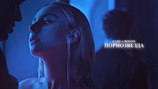 carla roson | порнозвезда [18+]