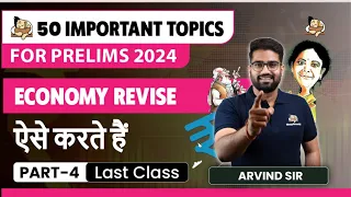 Revise Economy for UPSC Prelims 2024 | 50 Important Topics Series | Part - 4 | Sleepy Classes