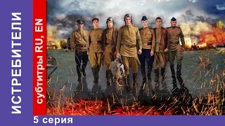 Истребители / The Attackers. Сериал. 5 Серия. StarMedia. Военная драма