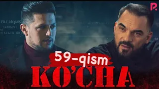 Ko'cha 59- qism  (milliy serial) | Куча 59-кисм (миллий сериал