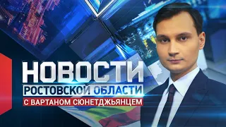 Новости в 20:00 от 08.09.2021