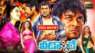 Suriya And Tamanna Telugu FULLHD Action Thriller Drama Movie || Jordaar Movies