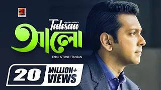 Alo | আলো | Tahsan | Album Ecche | Tahsan Art Track | Tahsan Lyrical Video 2019