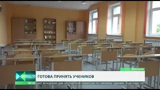 ОТВ: Ввод школы в Корсакове