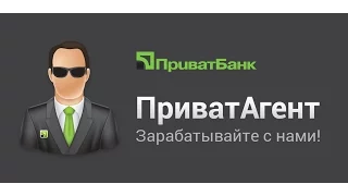 Регистрация нового агента на agent.privatbank.ua