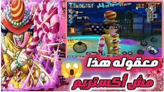 أكثر شخصية مكروهه في اللعبه بيروسبيرو 😰 bounty rush perospero