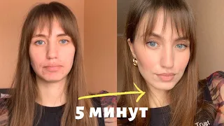 Макияж глаз | МАКИЯЖ НА КАЖДЫЙ ДЕНЬ / Everyday makeup