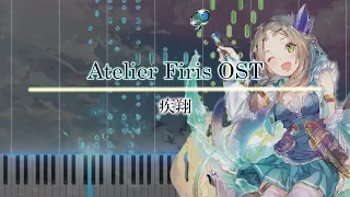 【Atelier Firis】疾翔【ピアノアレンジ】