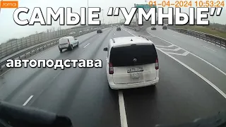 Подборка САМЫХ "УМНЫХ" водителей #977