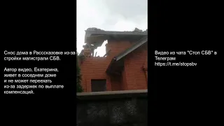 Снос дома в Рассказовке. Видео с соседнего участка