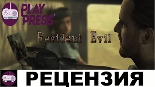 Видео рецензия Resident Evil HD Remaster (Обзор Resident Evil HD Remaster)