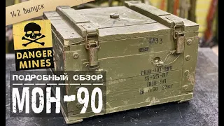 Вскрытие ящика с огромной советской миной. 1987 год. Подробный обзор МОН-90