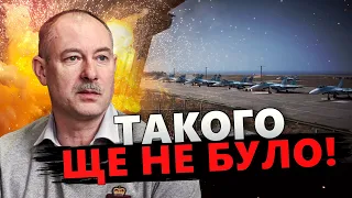 ЖДАНОВ: Підрив АЕРОПОРТУ у РФ! Використали УНІКАЛЬНУ ЗБРОЮ? / Які НАСЛІДКИ? @OlegZhdanov