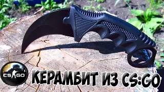 Керамбит BLACK с Aliexpress! Самая точная копия ножа керамбит с CS GO!