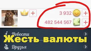 Как легко выигрывать в Дурак Онлайн + БЕСПЛАТНО 10к кредитов в игре!