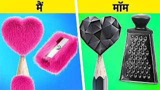 बेहतरीन पेरेंटिंग हैक्स || क्राफ्टी मॉम के लिए 123 GO!GOLD के DIY आइडियाज़