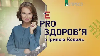 Щеплення проти COVID-19 другою дозою вакцини | PRO здоров’я